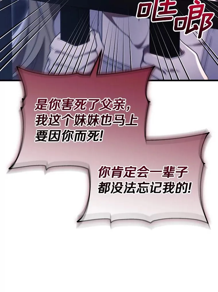 123.你不是我的家人 第116页