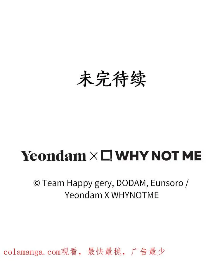 123.你不是我的家人 第126页