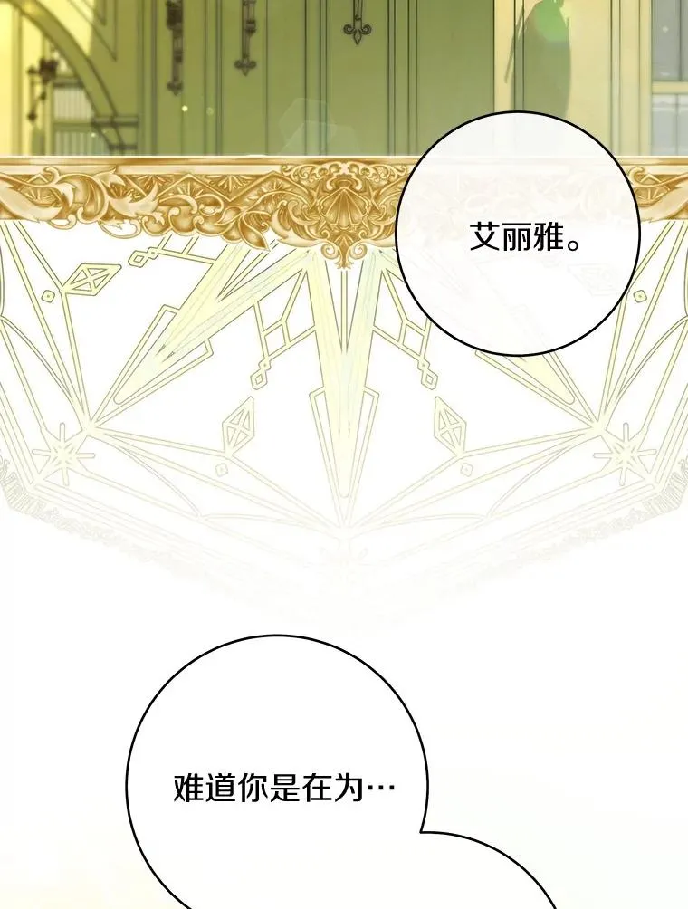 124.生日快乐 第2页