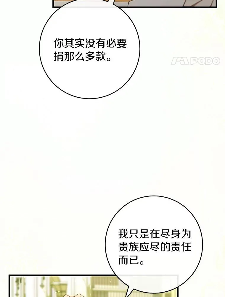 124.生日快乐 第4页