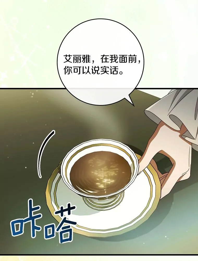 124.生日快乐 第6页