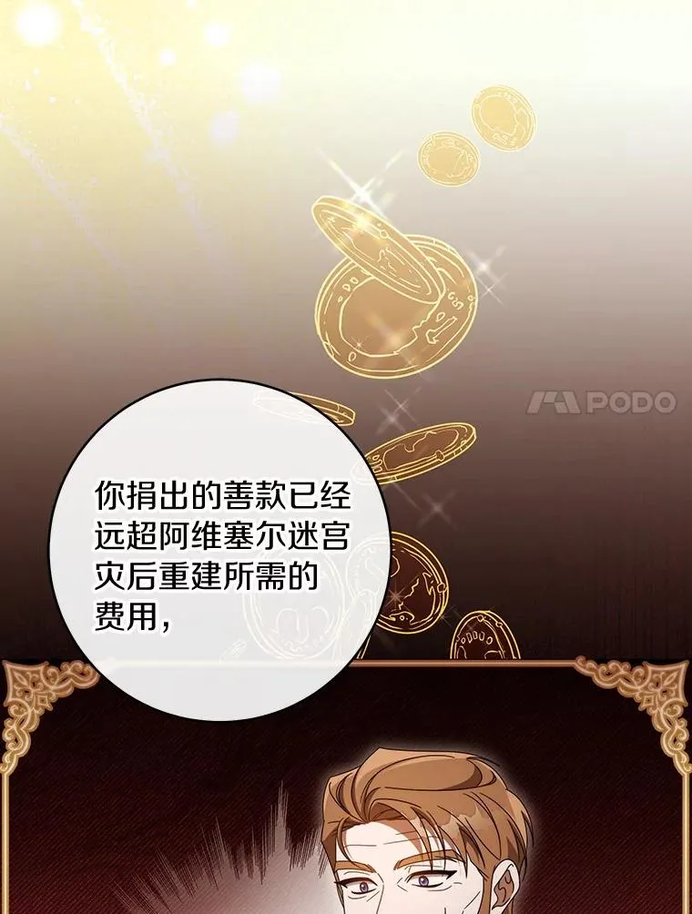 124.生日快乐 第7页