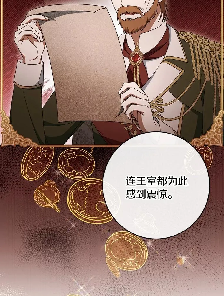 124.生日快乐 第8页