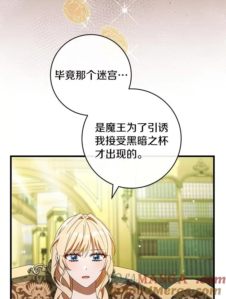 124.生日快乐 第9页