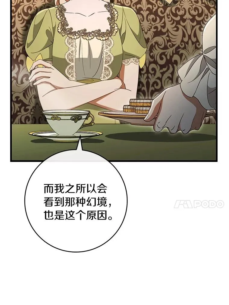 124.生日快乐 第10页