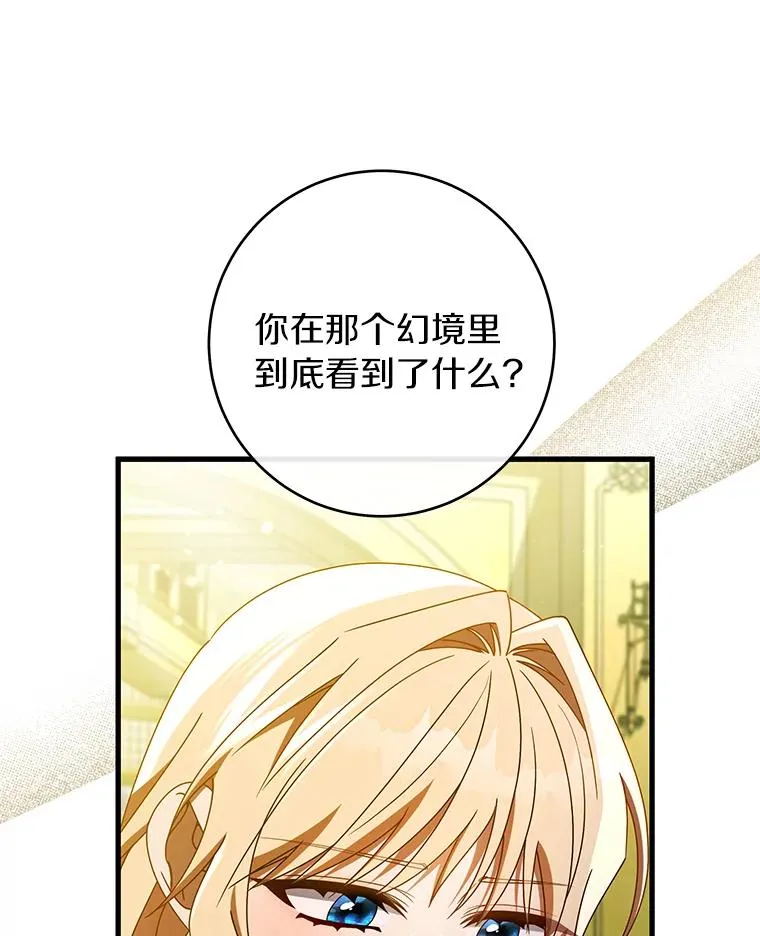 124.生日快乐 第11页