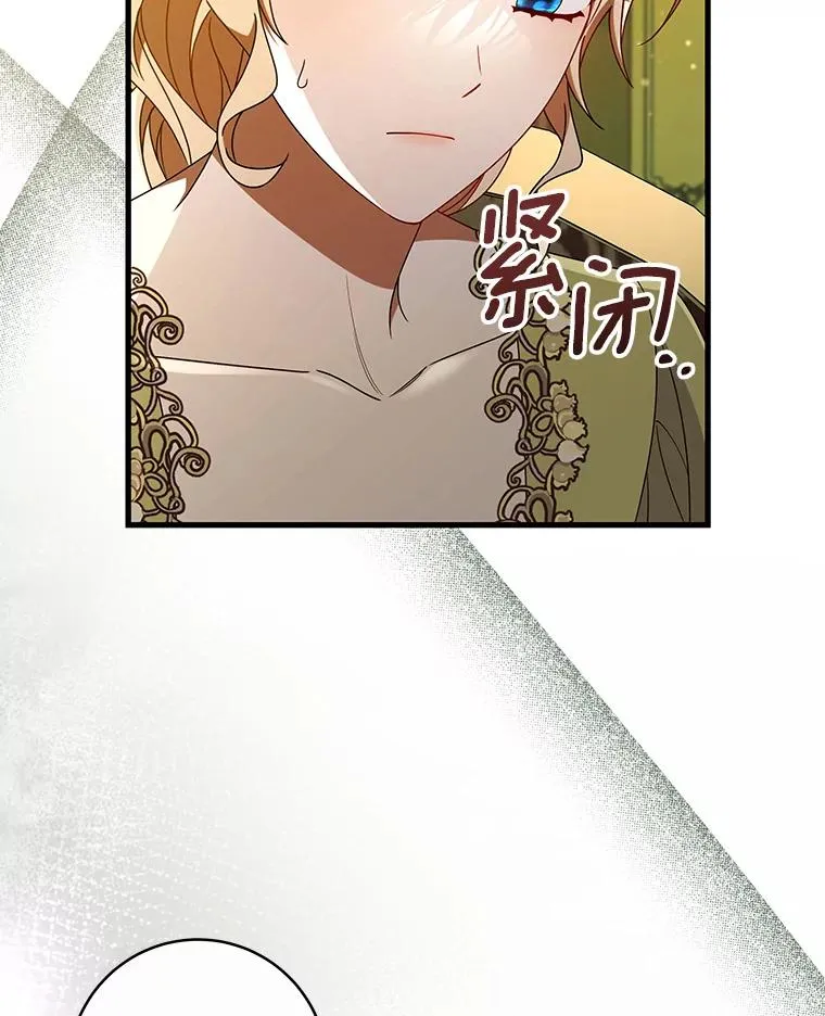 124.生日快乐 第12页