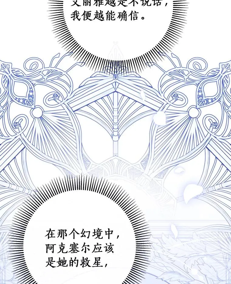 124.生日快乐 第15页