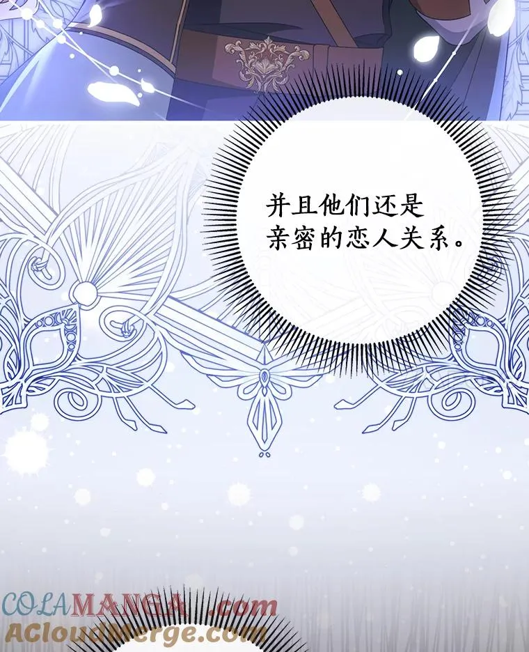 124.生日快乐 第17页