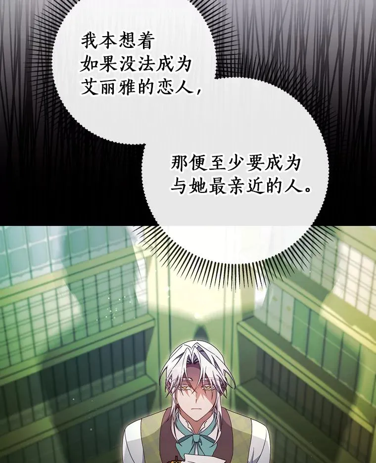 124.生日快乐 第18页