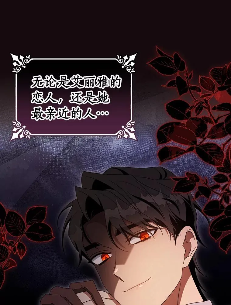 124.生日快乐 第20页