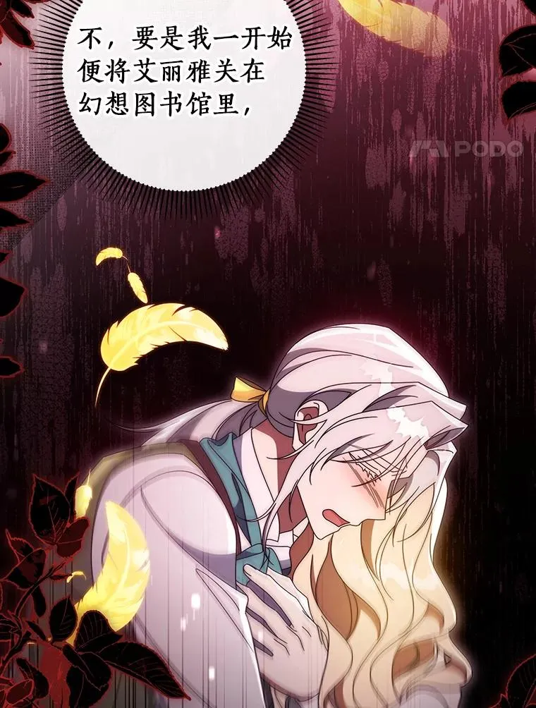 124.生日快乐 第24页