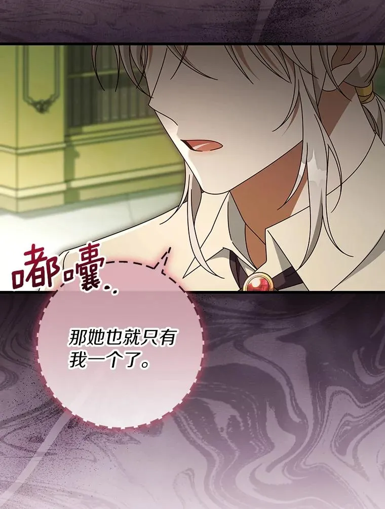 124.生日快乐 第26页