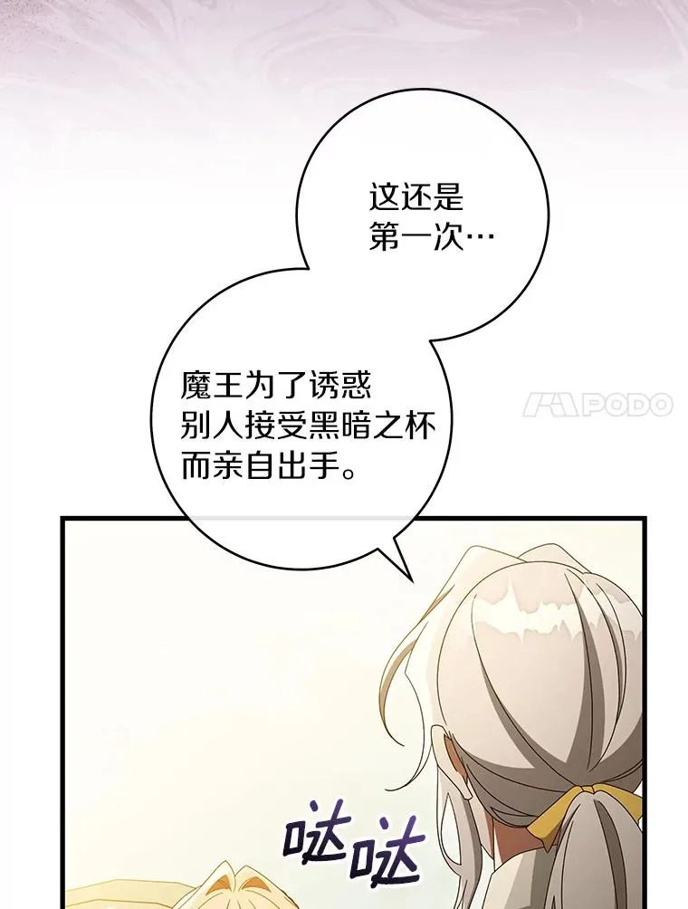124.生日快乐 第27页