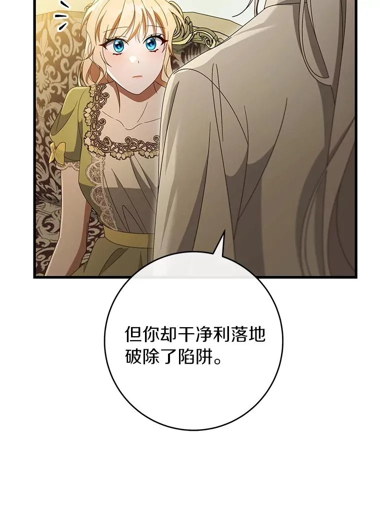 124.生日快乐 第28页