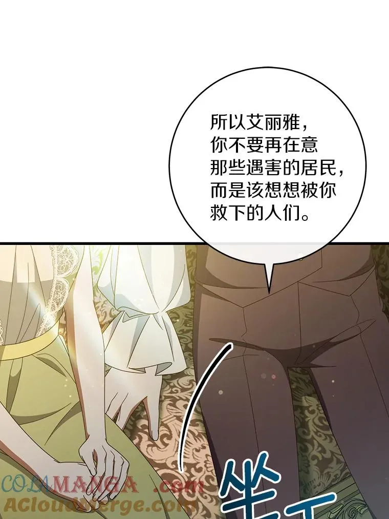 124.生日快乐 第29页