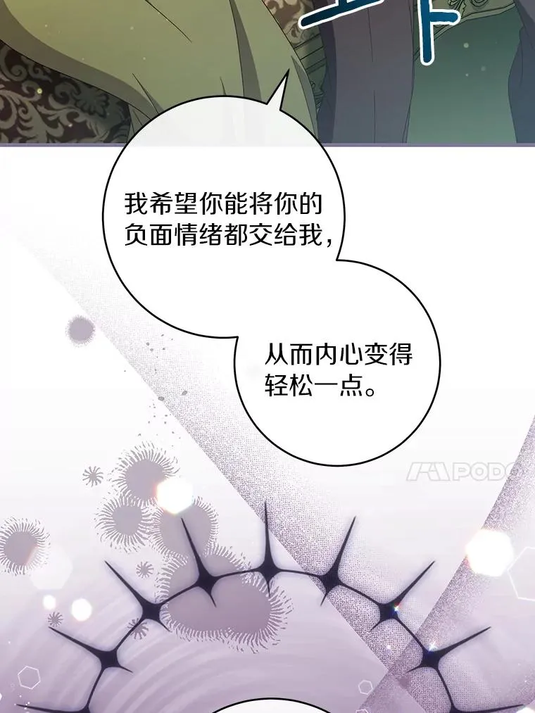 124.生日快乐 第30页