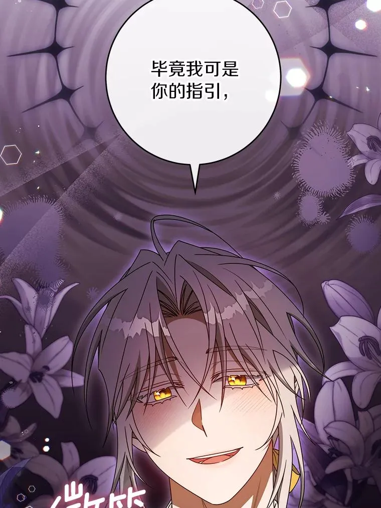 124.生日快乐 第31页