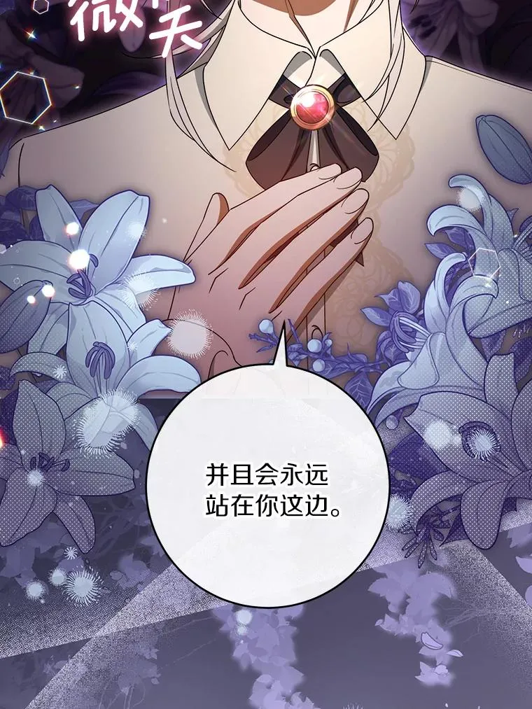 124.生日快乐 第32页