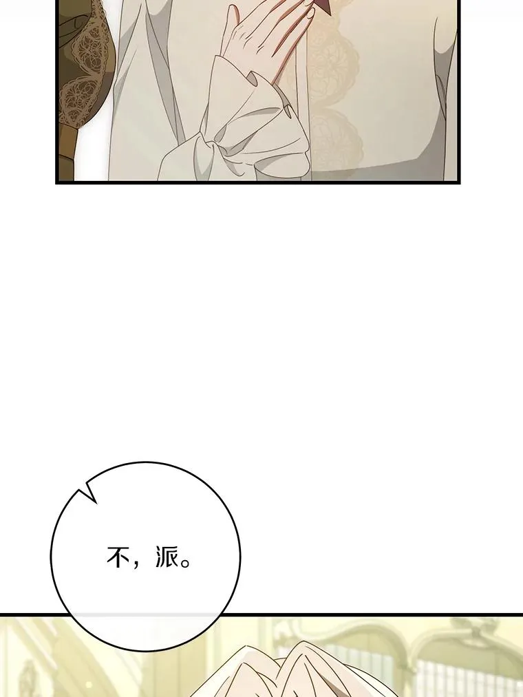 124.生日快乐 第34页