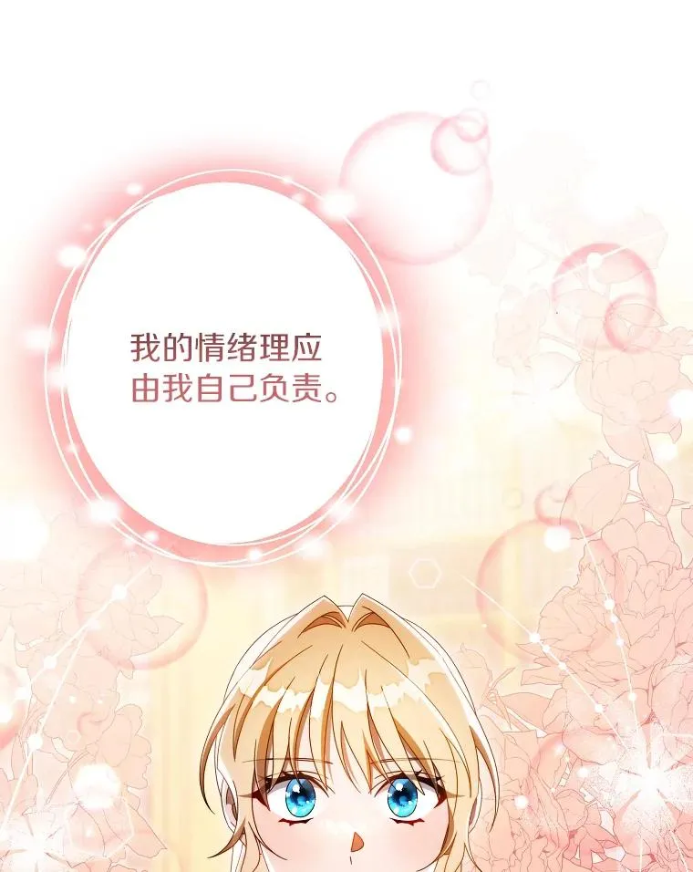 124.生日快乐 第36页