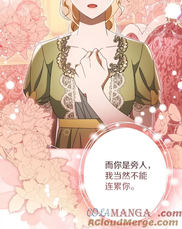 124.生日快乐 第37页