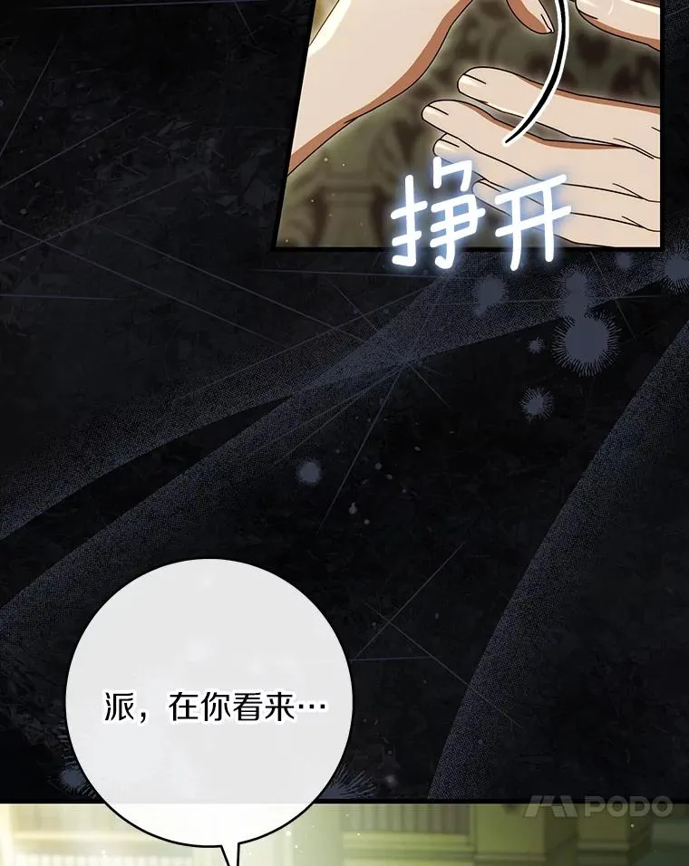 124.生日快乐 第43页