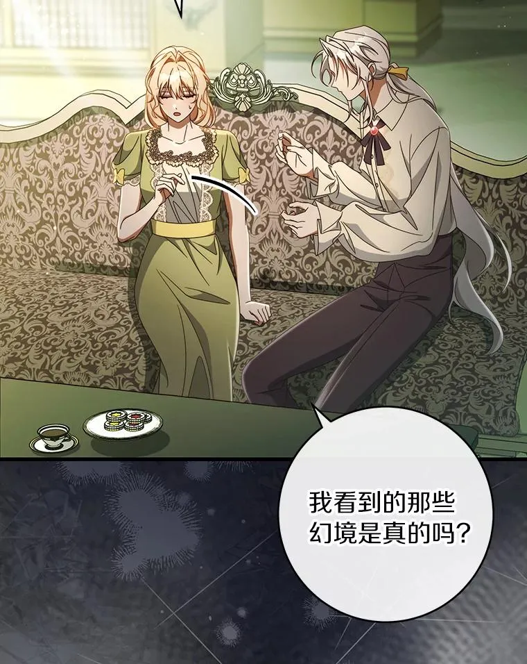 124.生日快乐 第44页