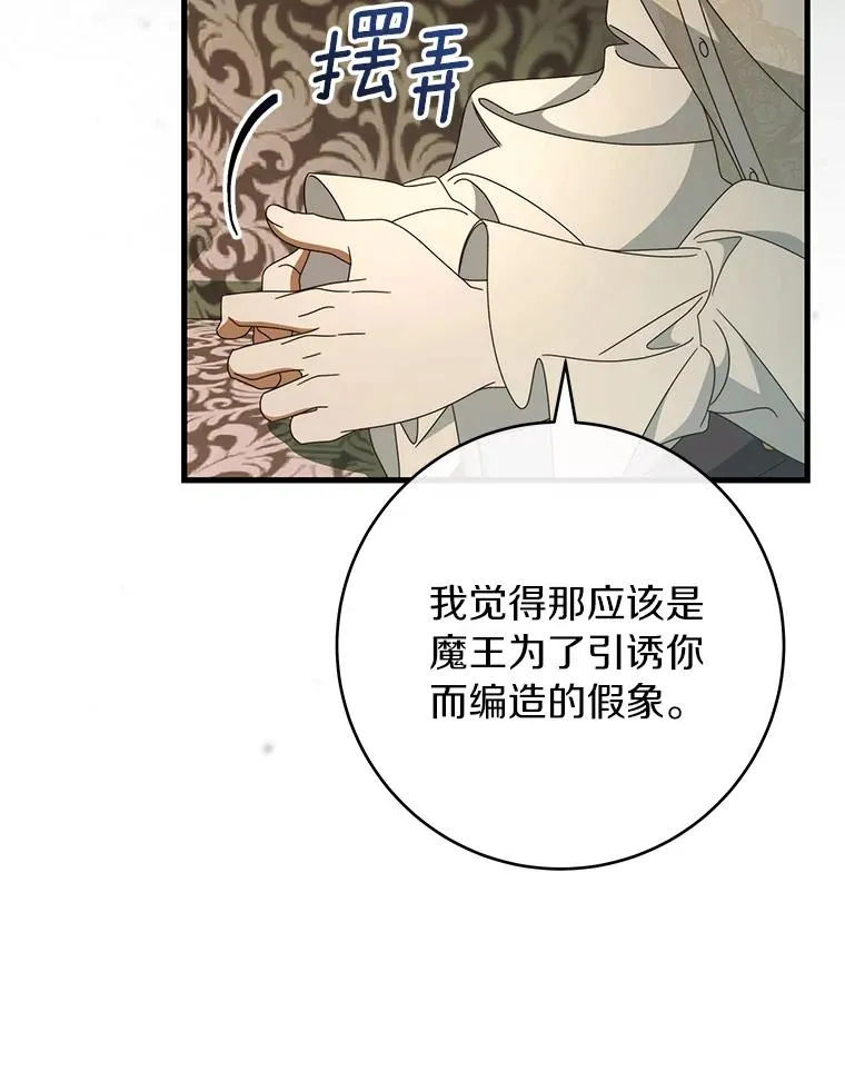 124.生日快乐 第46页