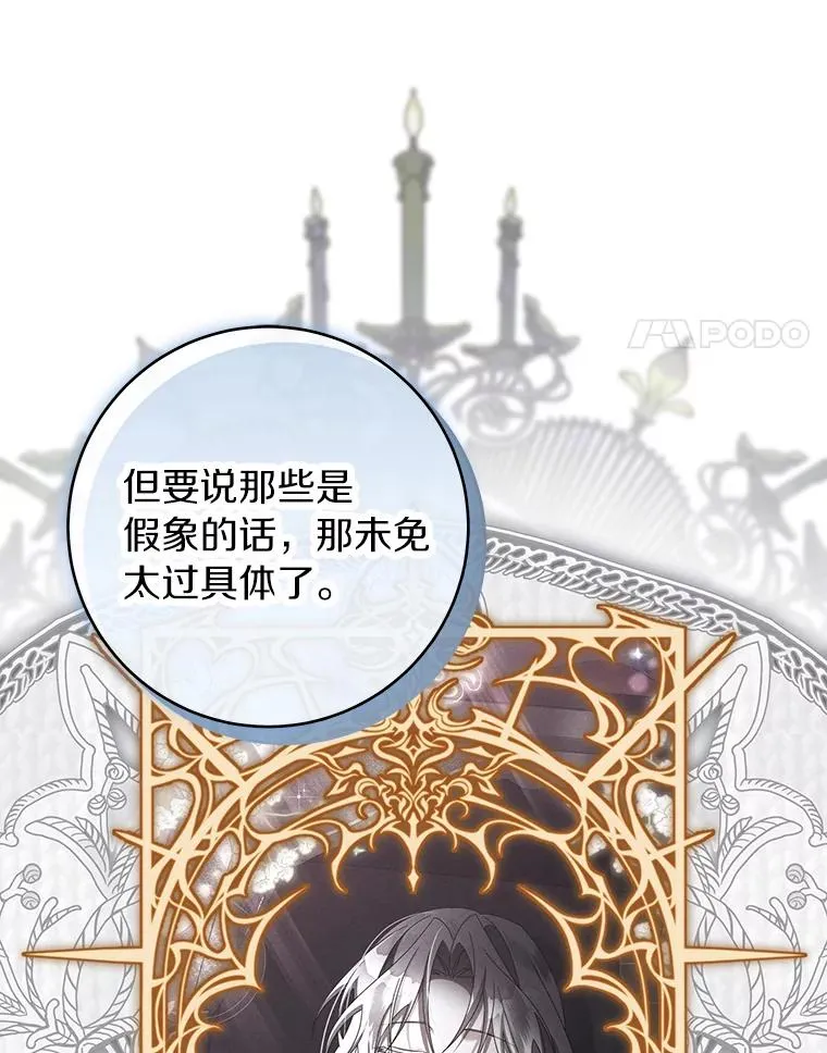 124.生日快乐 第47页