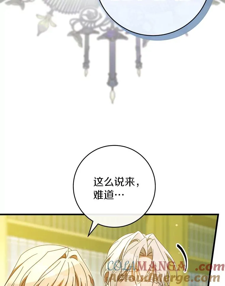 124.生日快乐 第49页