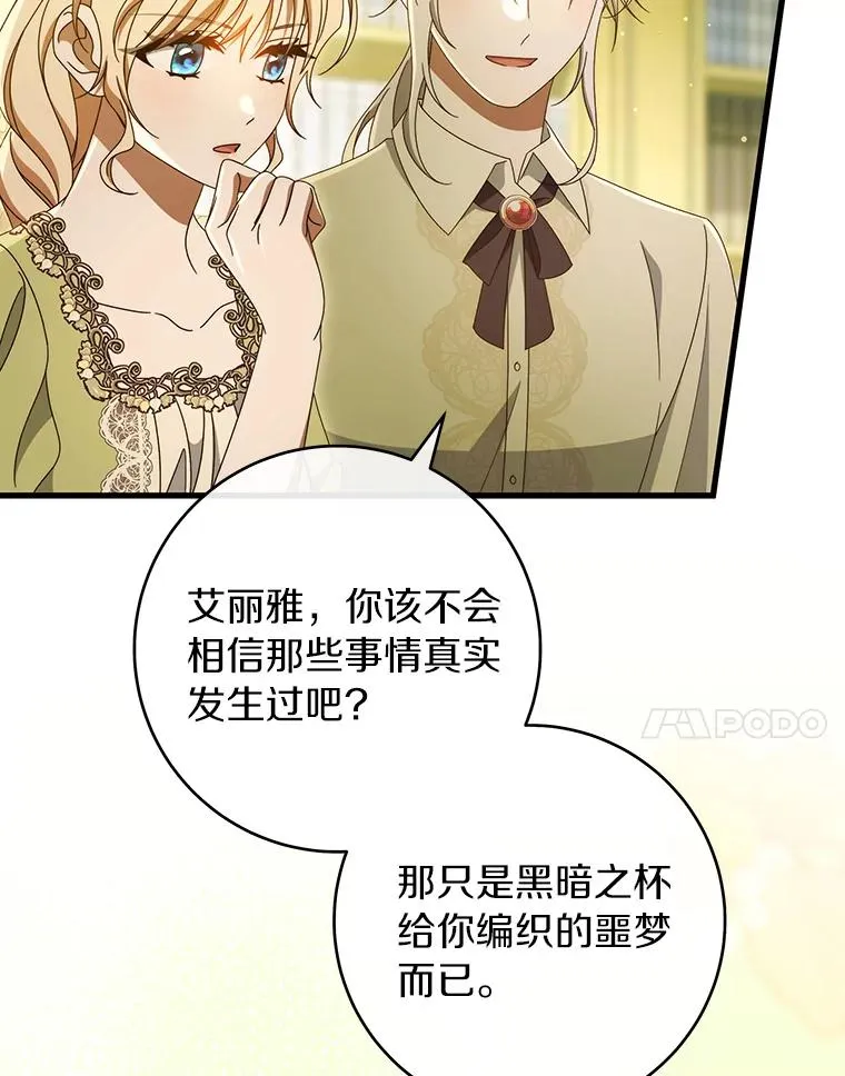 124.生日快乐 第50页