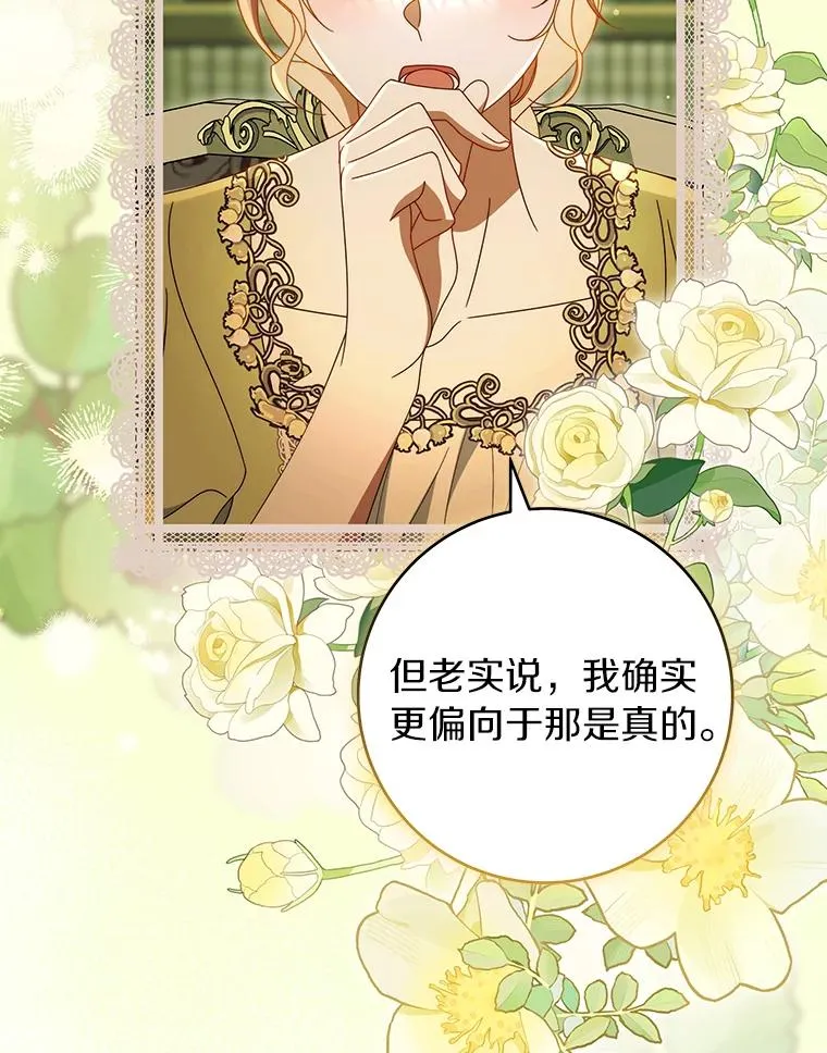 124.生日快乐 第52页