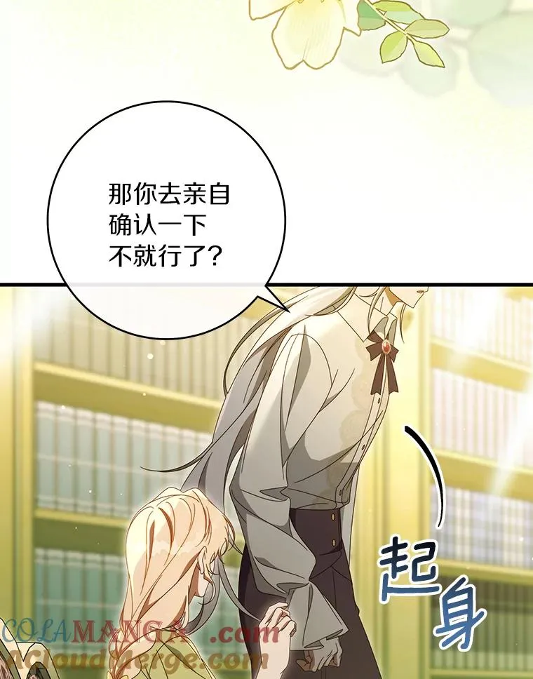 124.生日快乐 第53页
