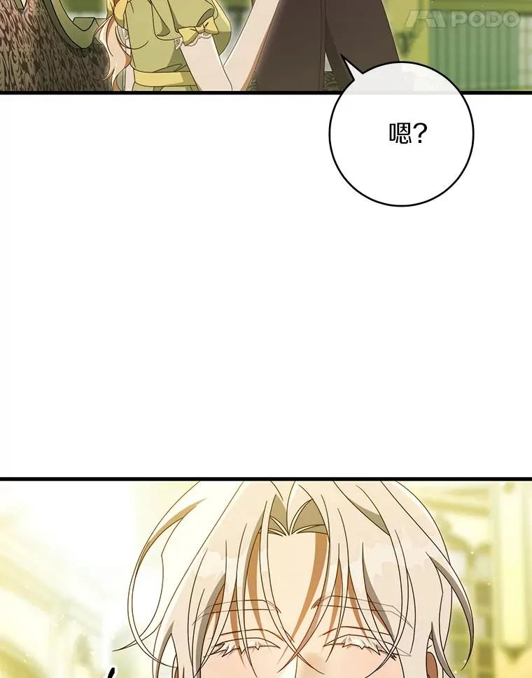 124.生日快乐 第54页