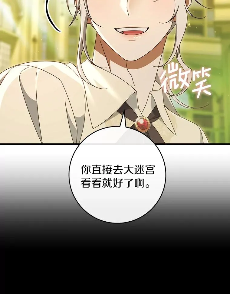 124.生日快乐 第55页