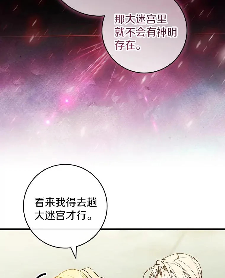 124.生日快乐 第58页