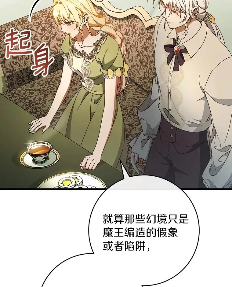 124.生日快乐 第59页