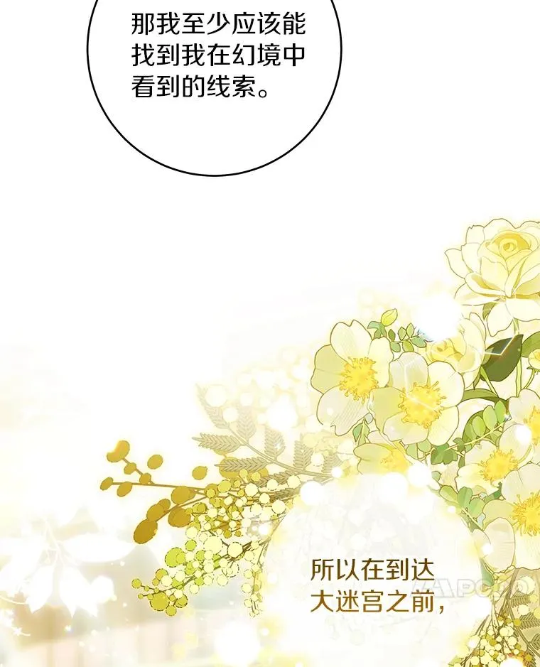 124.生日快乐 第60页