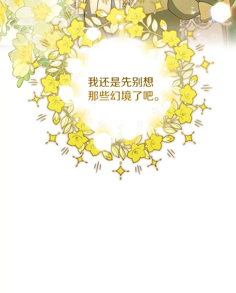 124.生日快乐 第62页