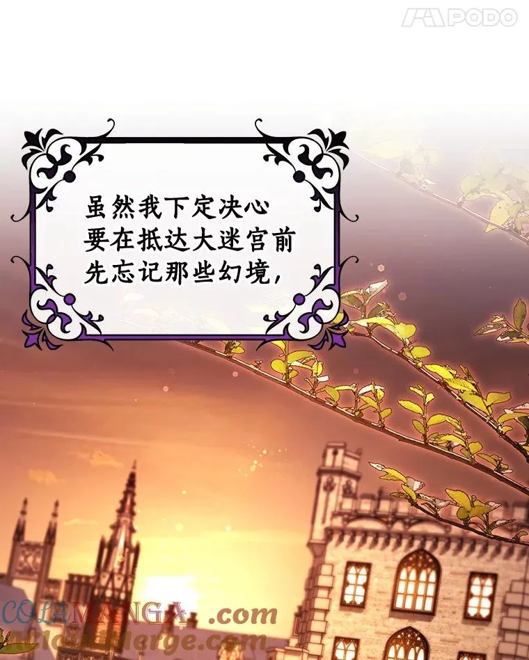 124.生日快乐 第65页