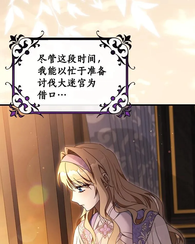 124.生日快乐 第67页