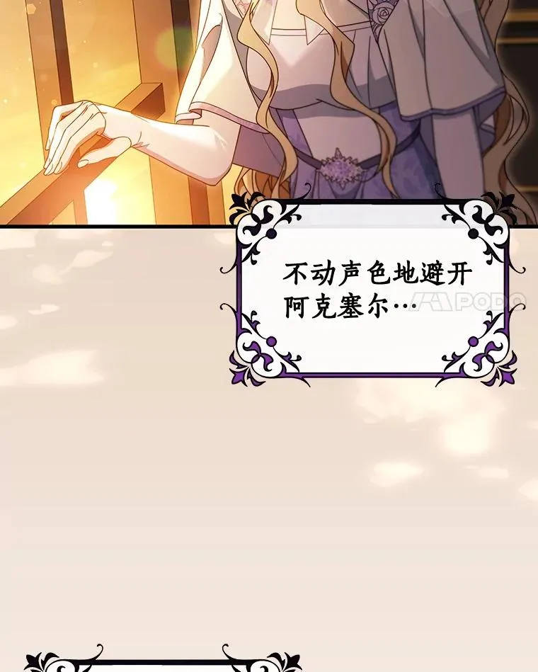 124.生日快乐 第68页