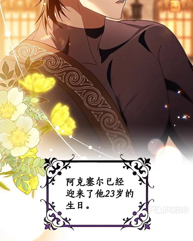 124.生日快乐 第71页