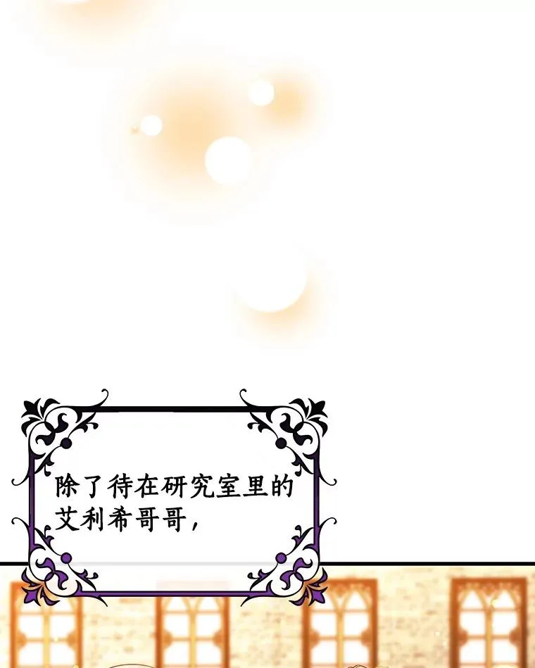 124.生日快乐 第72页