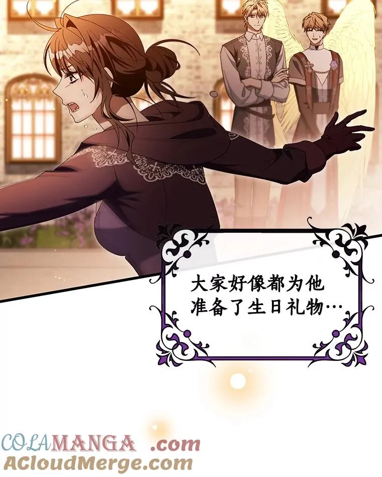 124.生日快乐 第73页