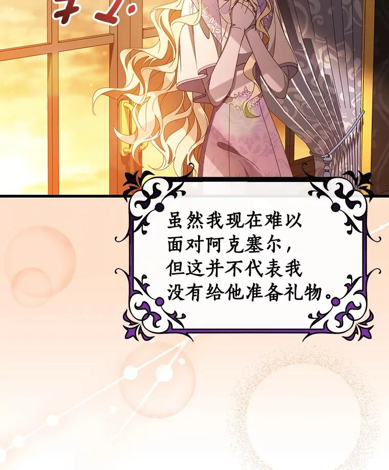 124.生日快乐 第80页