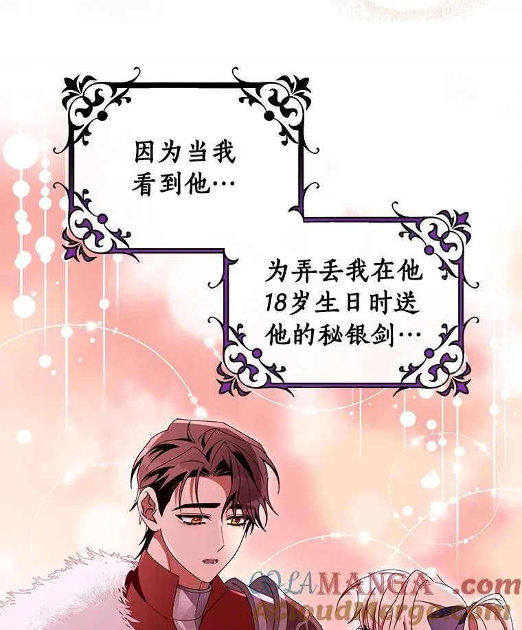 124.生日快乐 第81页
