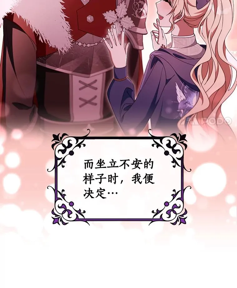 124.生日快乐 第82页
