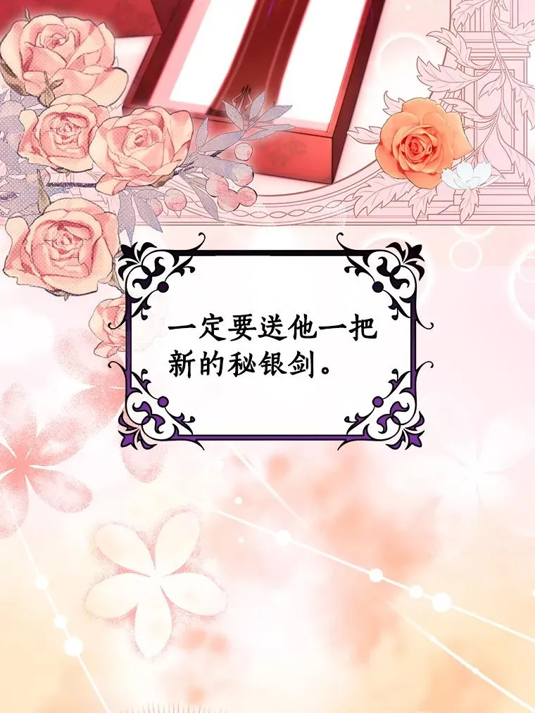 124.生日快乐 第84页